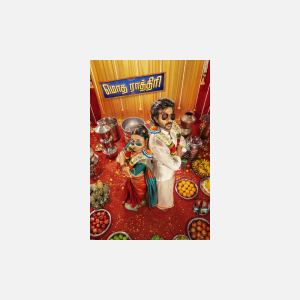 Modha Rathri - AMC Theatres
